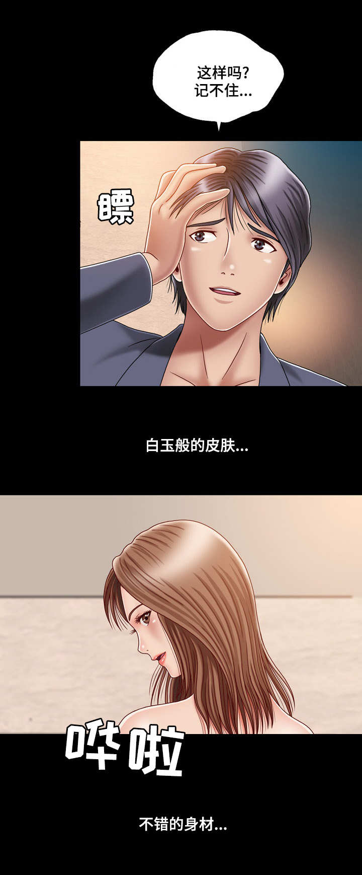 第4章：期待2