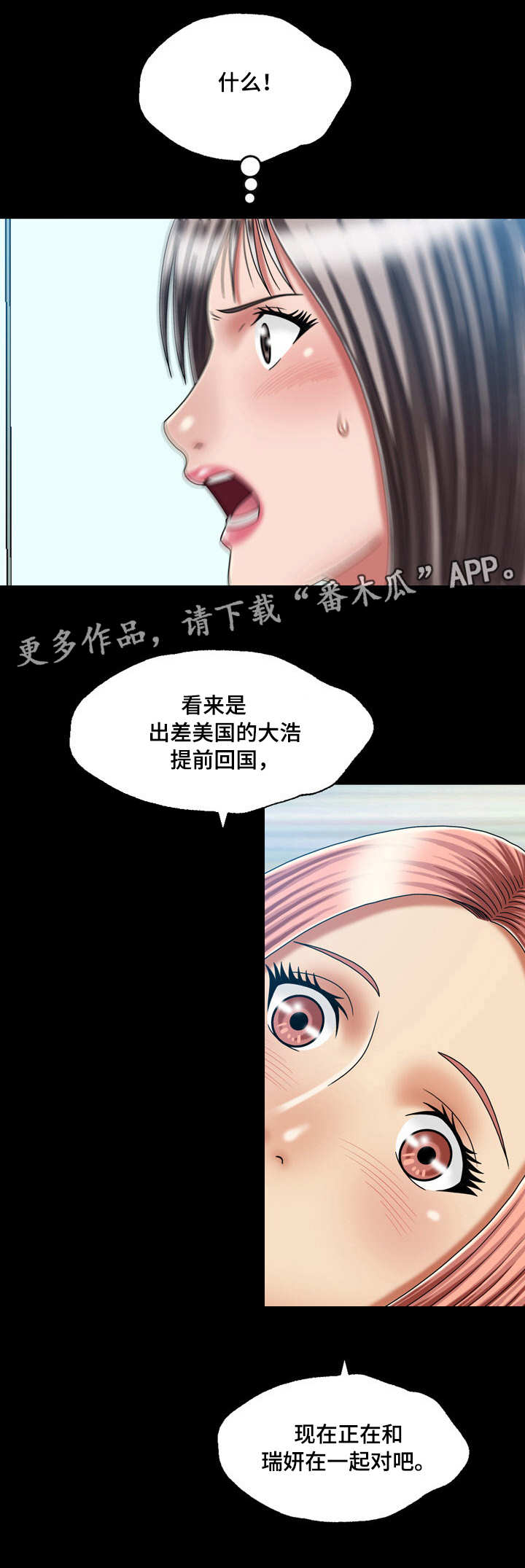 第42章：坦白9