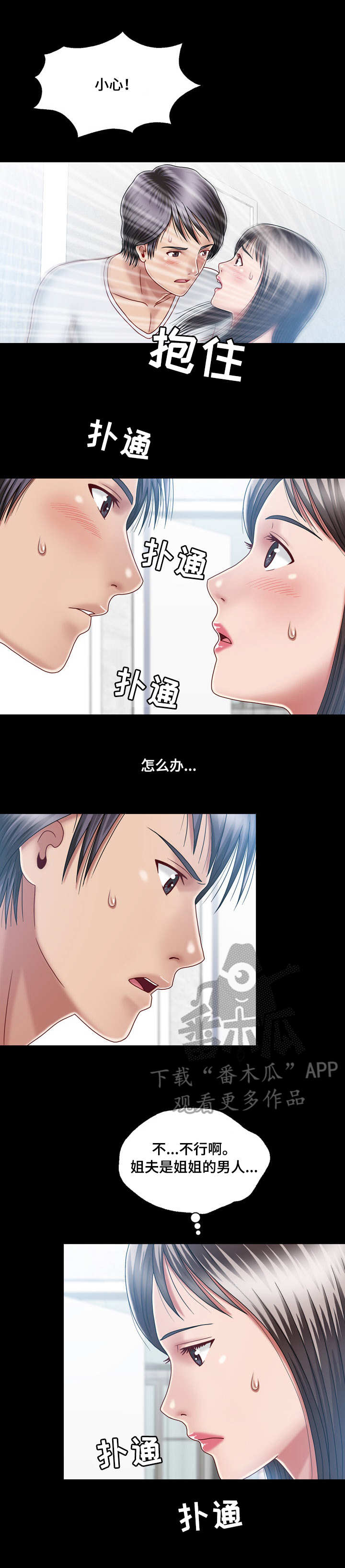 第13章：接受命运6