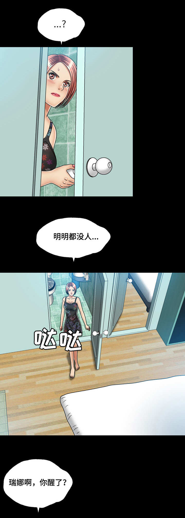 第43章：奔溃6