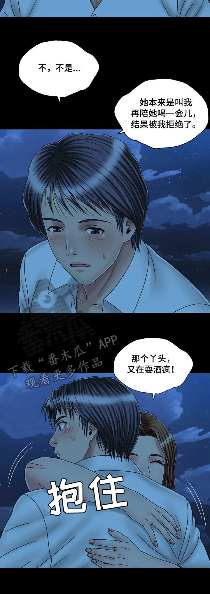 第41章：二人世界7