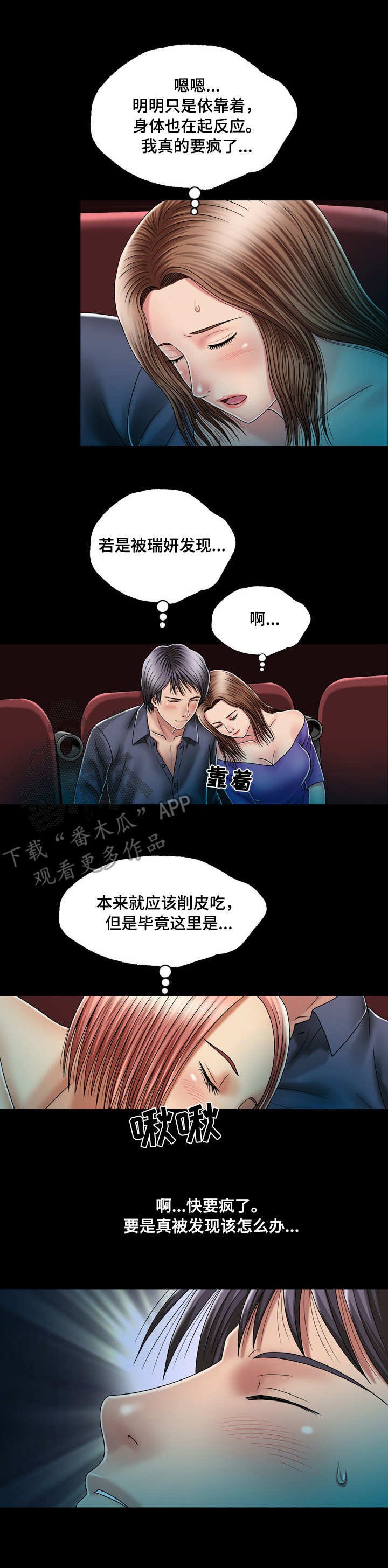 第23章：看电影6
