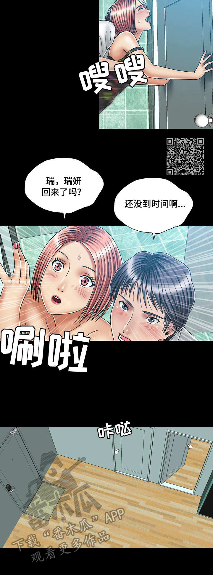 第43章：奔溃5