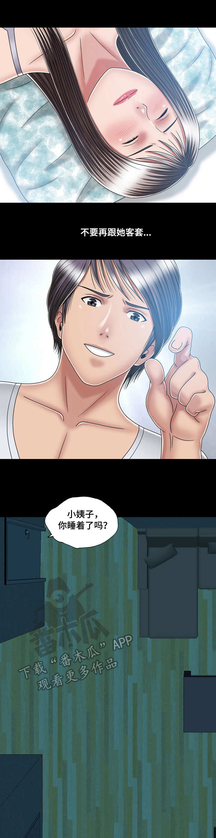 第27章：醉倒4