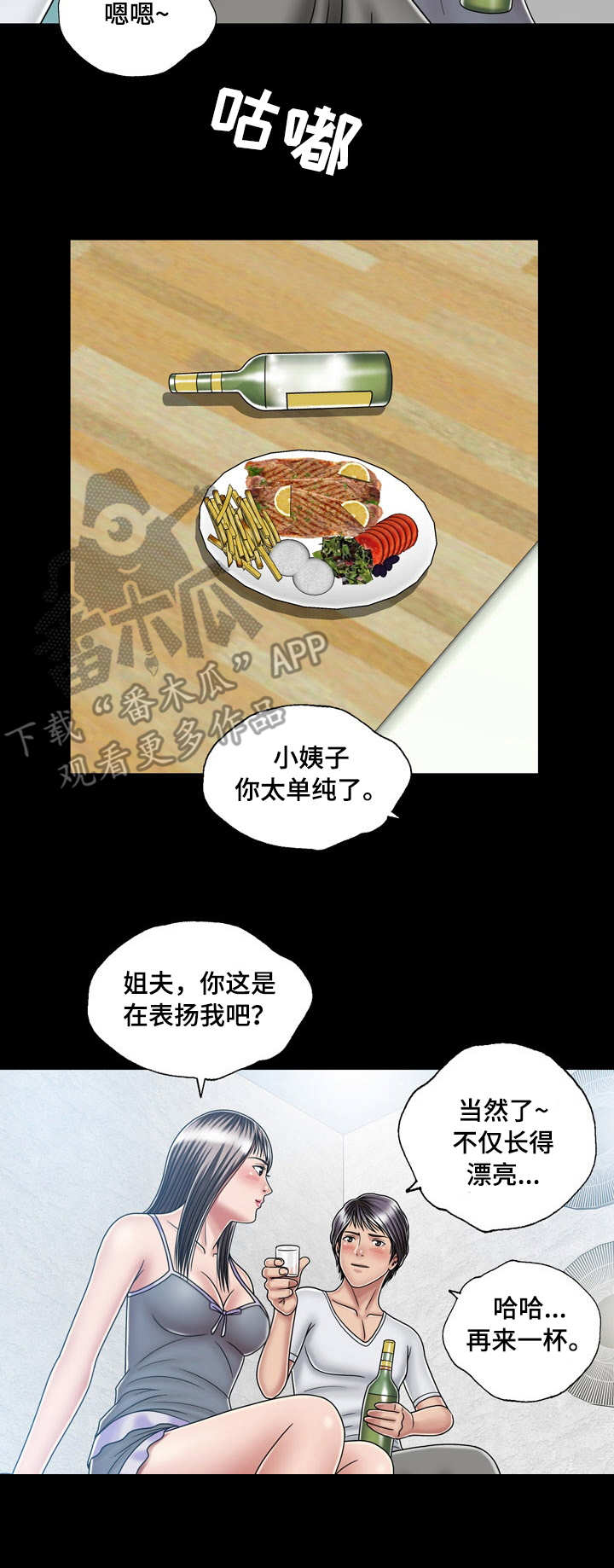 第26章：喝酒9