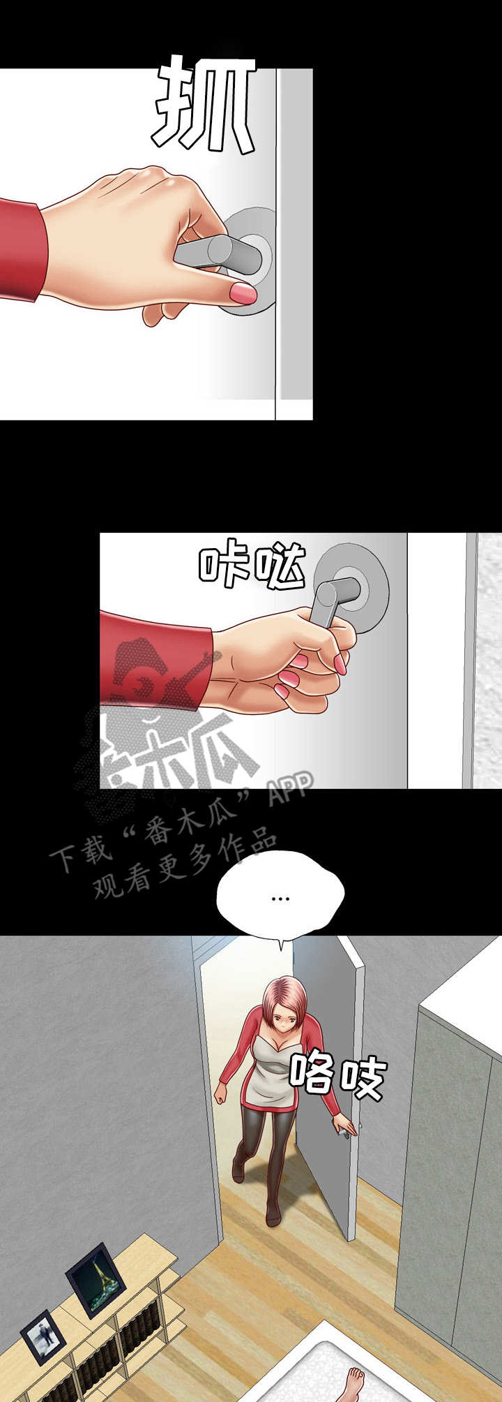 第16章：送上门0