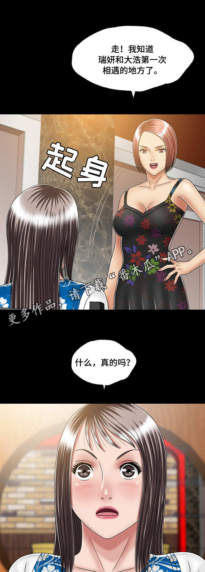 第31章：目的地8