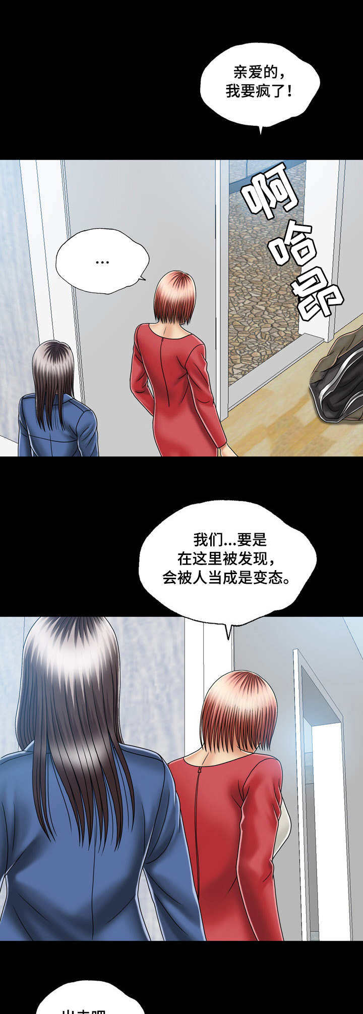 第20章：偷看7