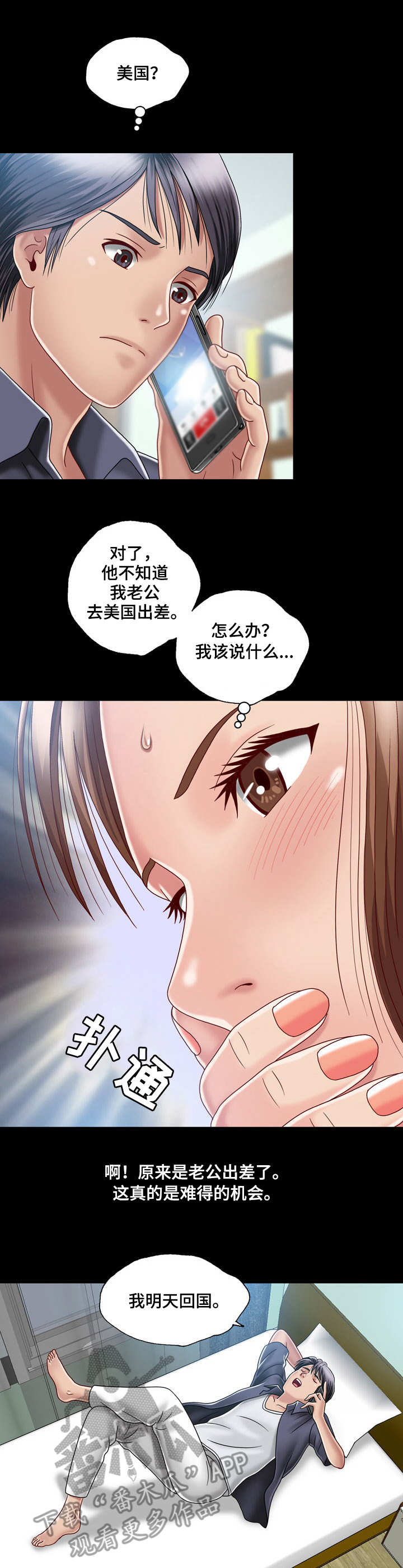 第9章：尴尬4