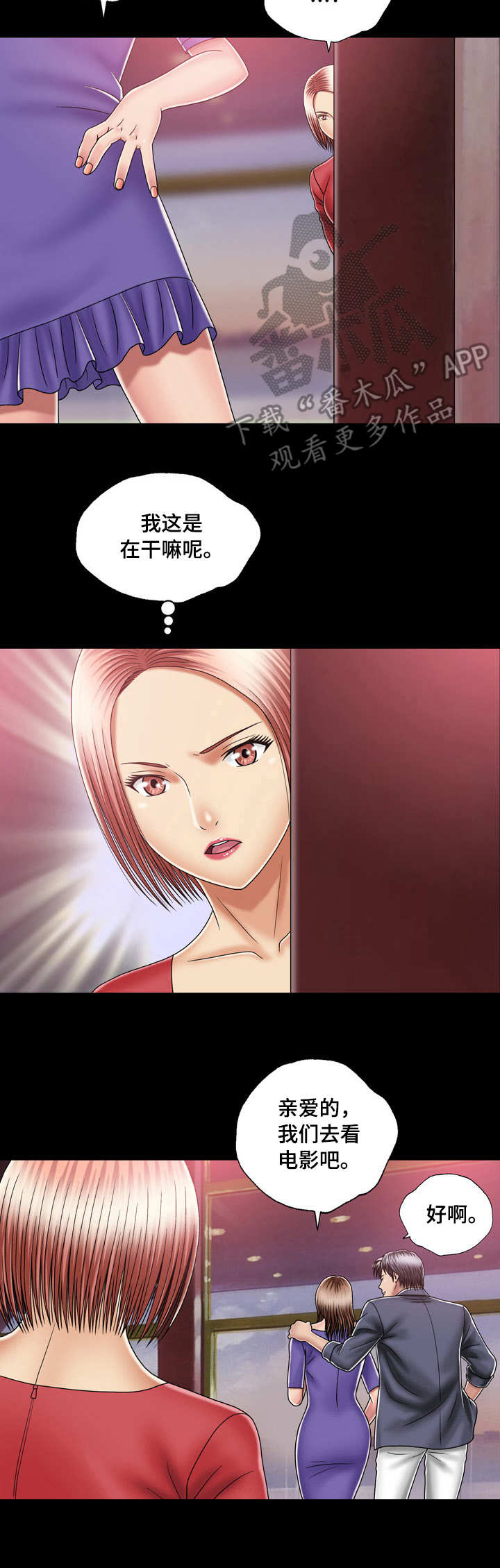第22章：约会7