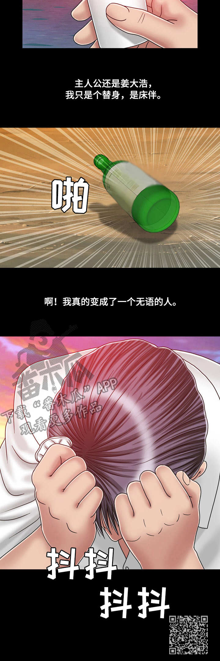 第37章：孤独11