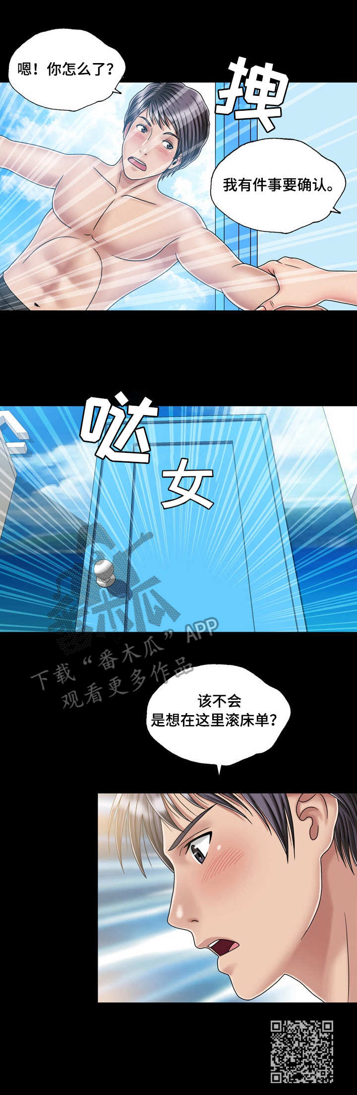 第33章：钓钩11
