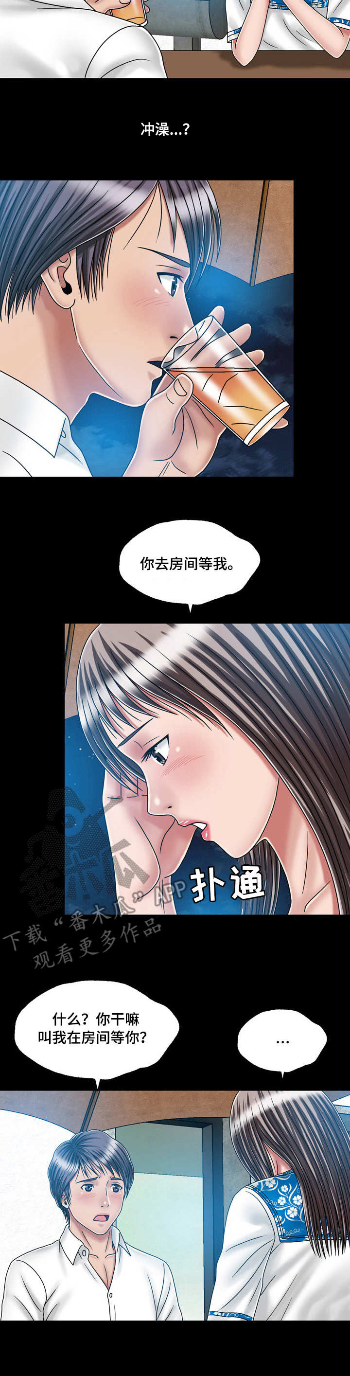 第39章：纠结1