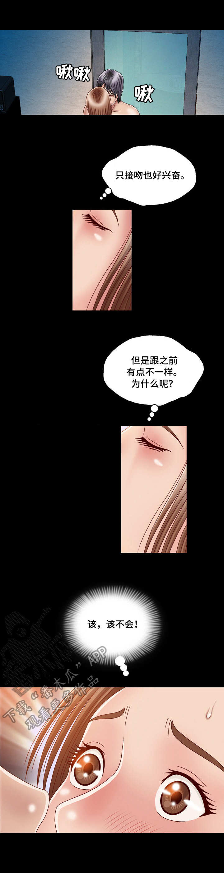第5章：相似之人6