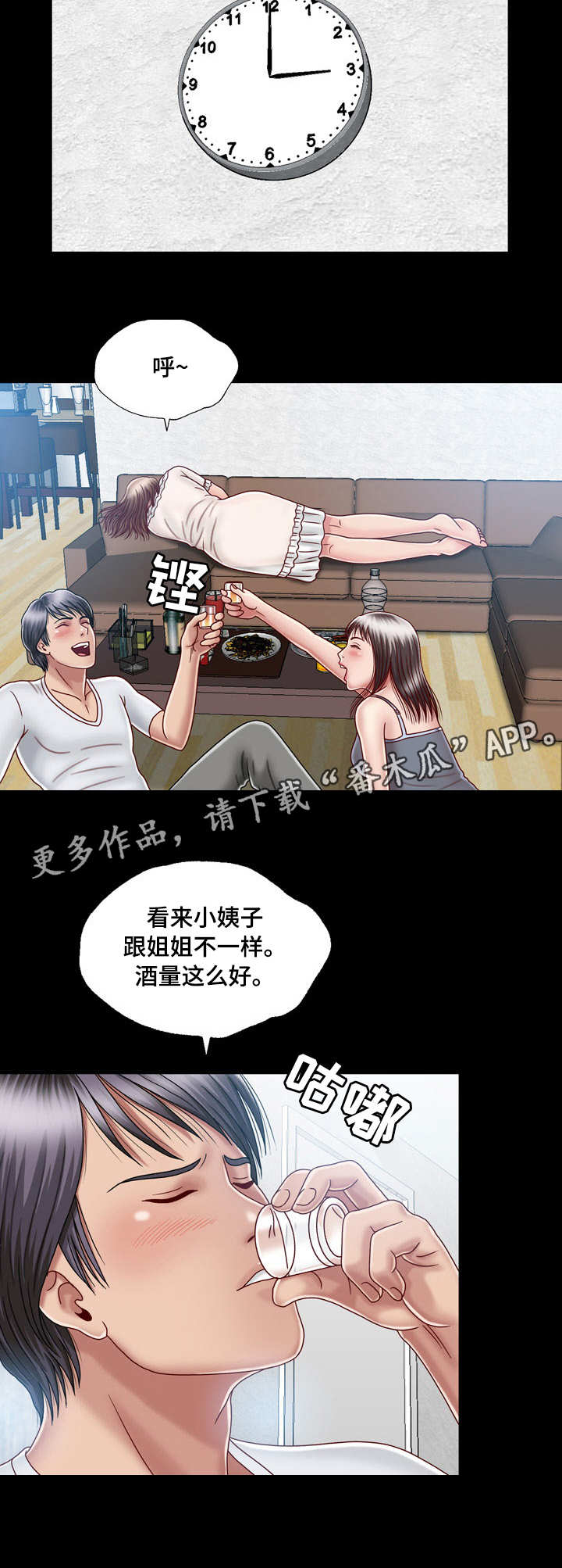第13章：接受命运3