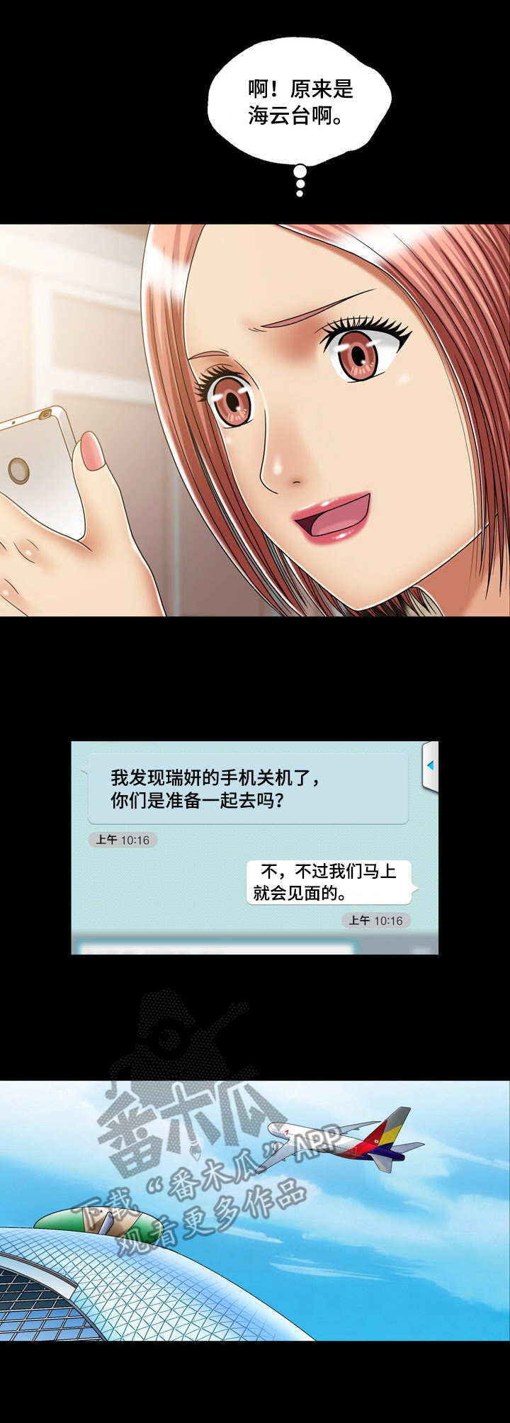 第31章：目的地6