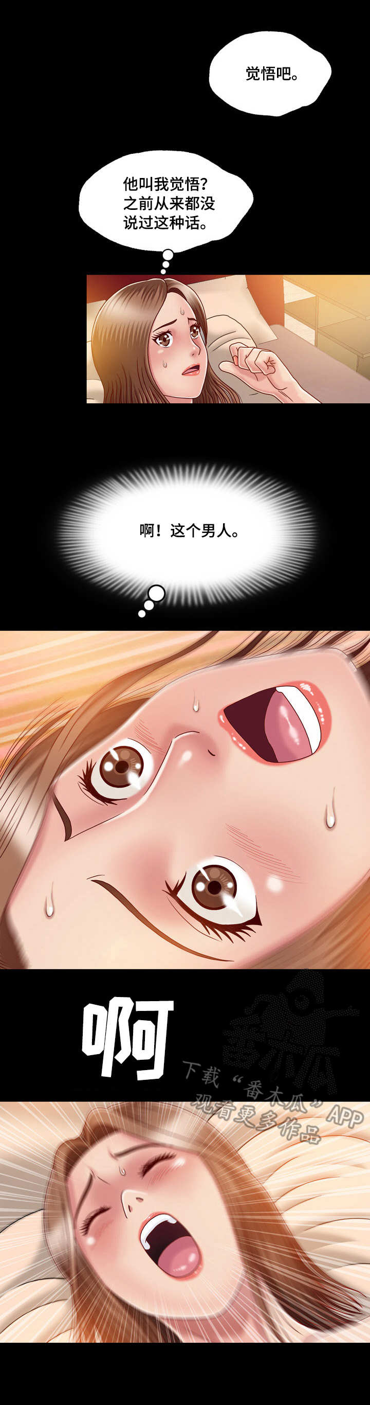 第5章：相似之人9