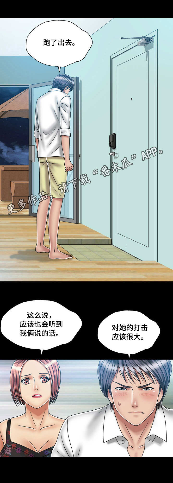 第43章：奔溃8