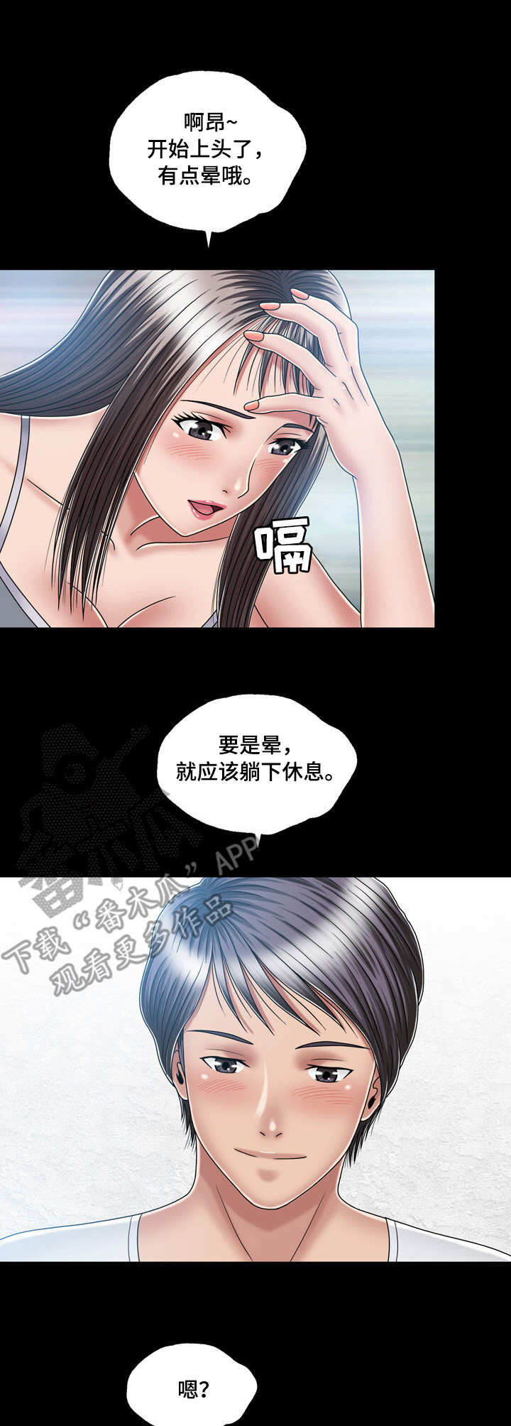 第26章：喝酒10