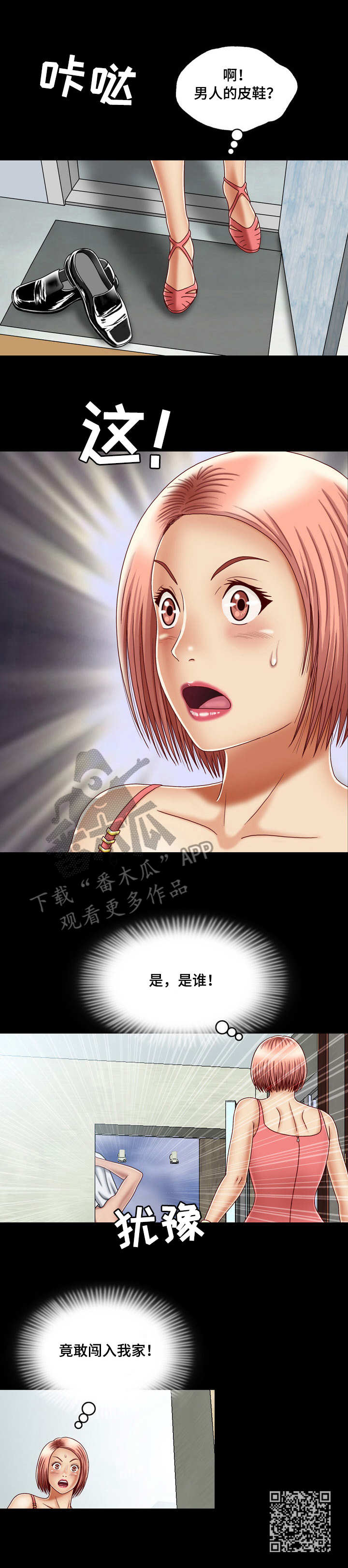 第4章：期待11