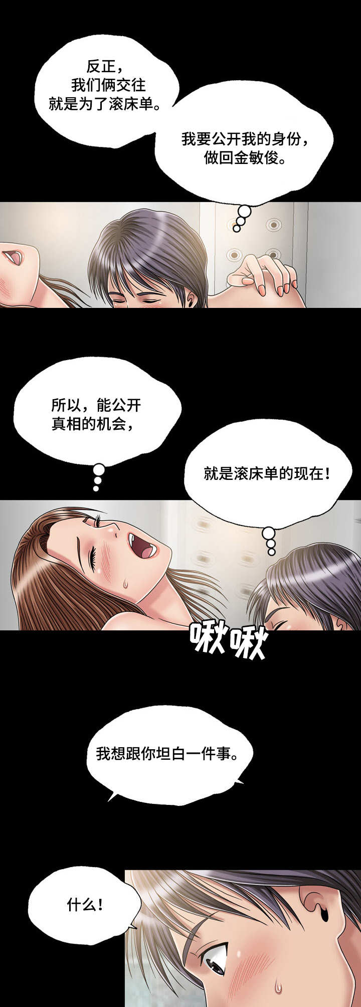 第34章：偶遇8