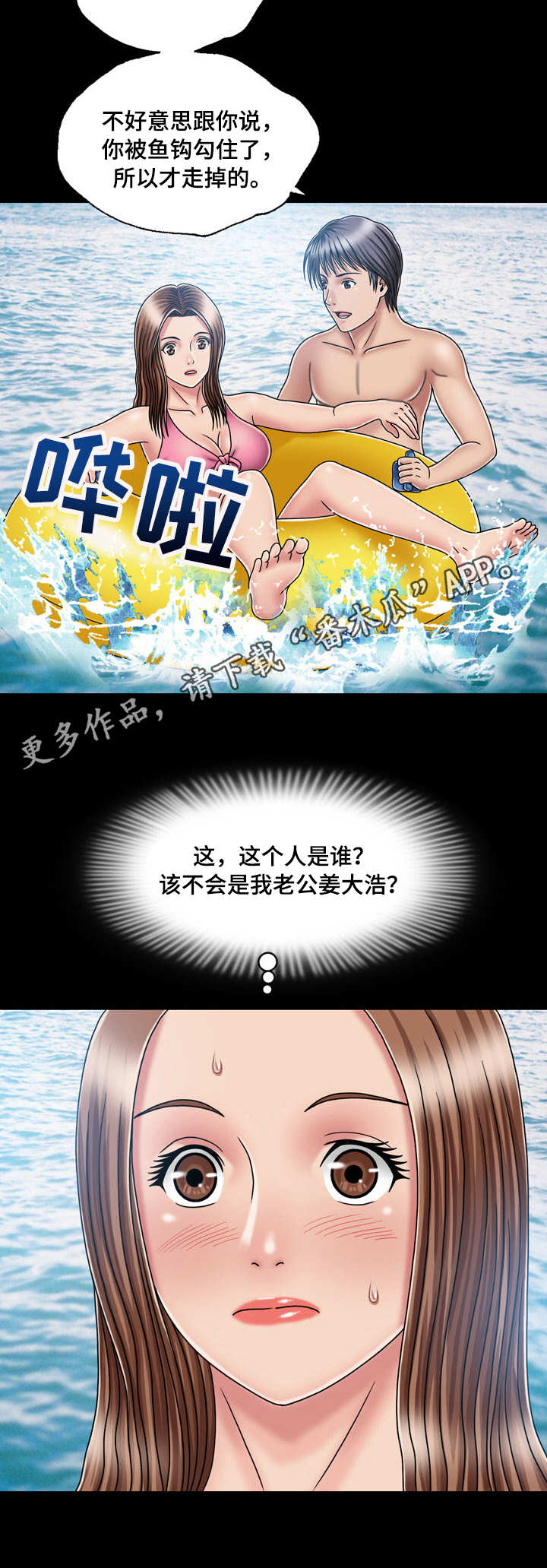 第33章：钓钩8