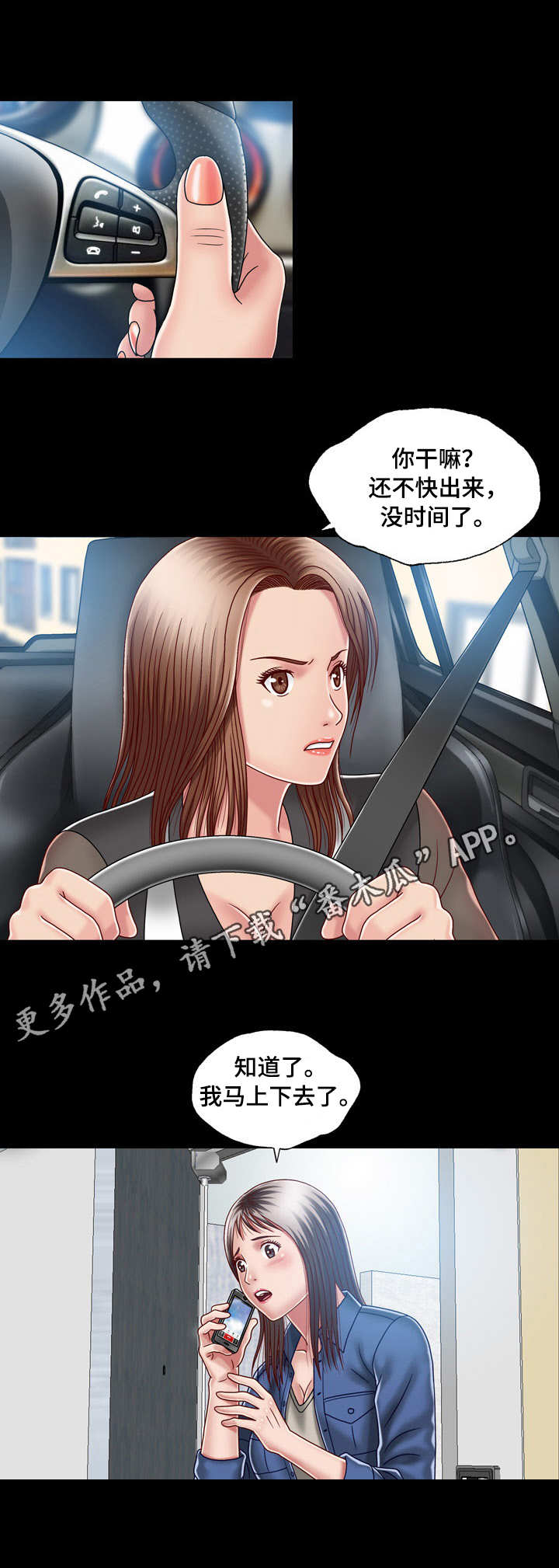 第17章：危机11