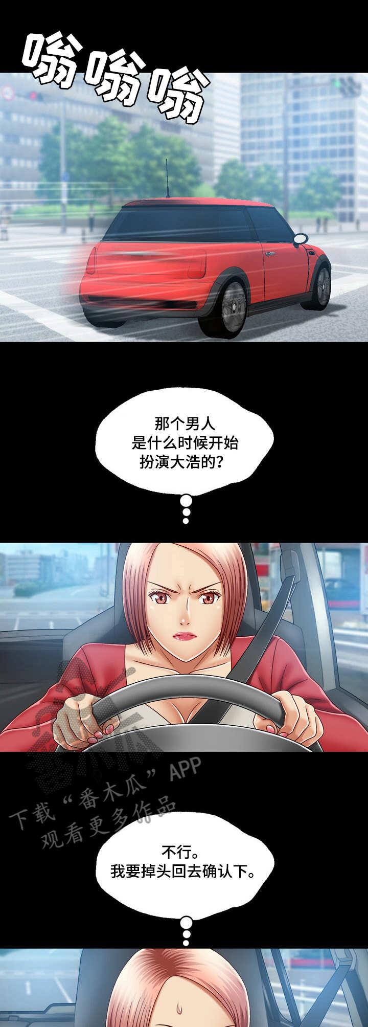 第19章：真相7