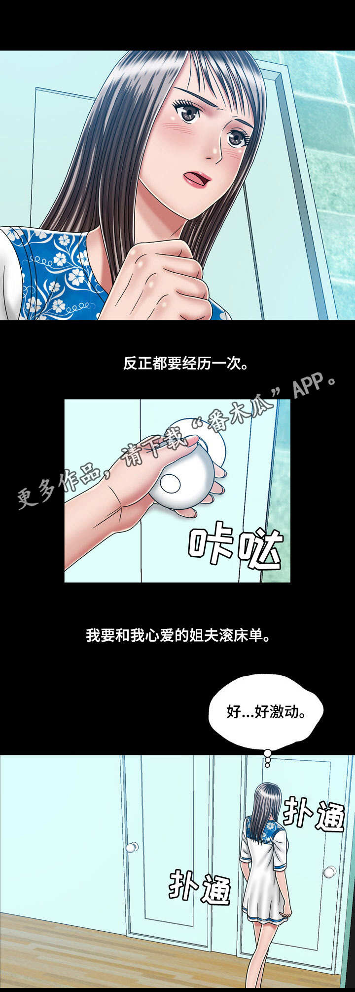 第40章：紧张5