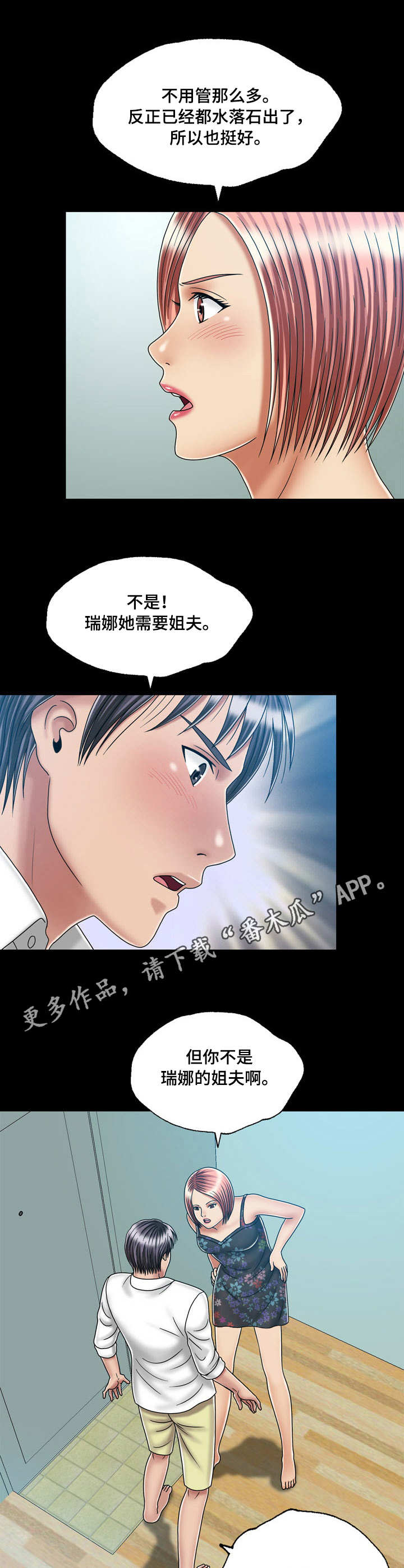 第43章：奔溃10