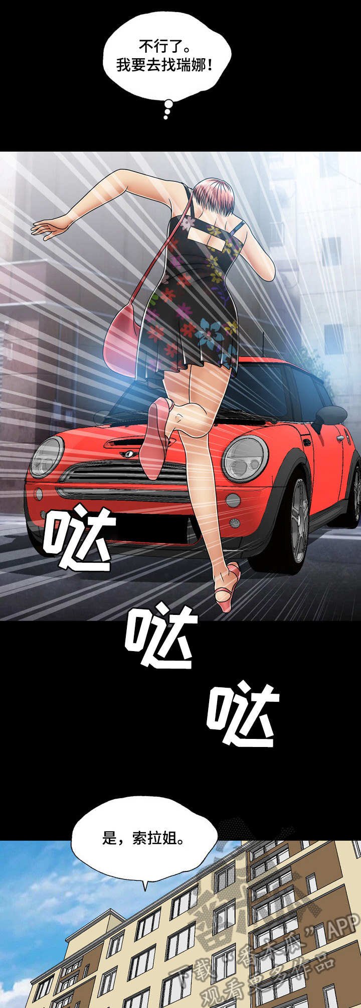 第30章：跑路10