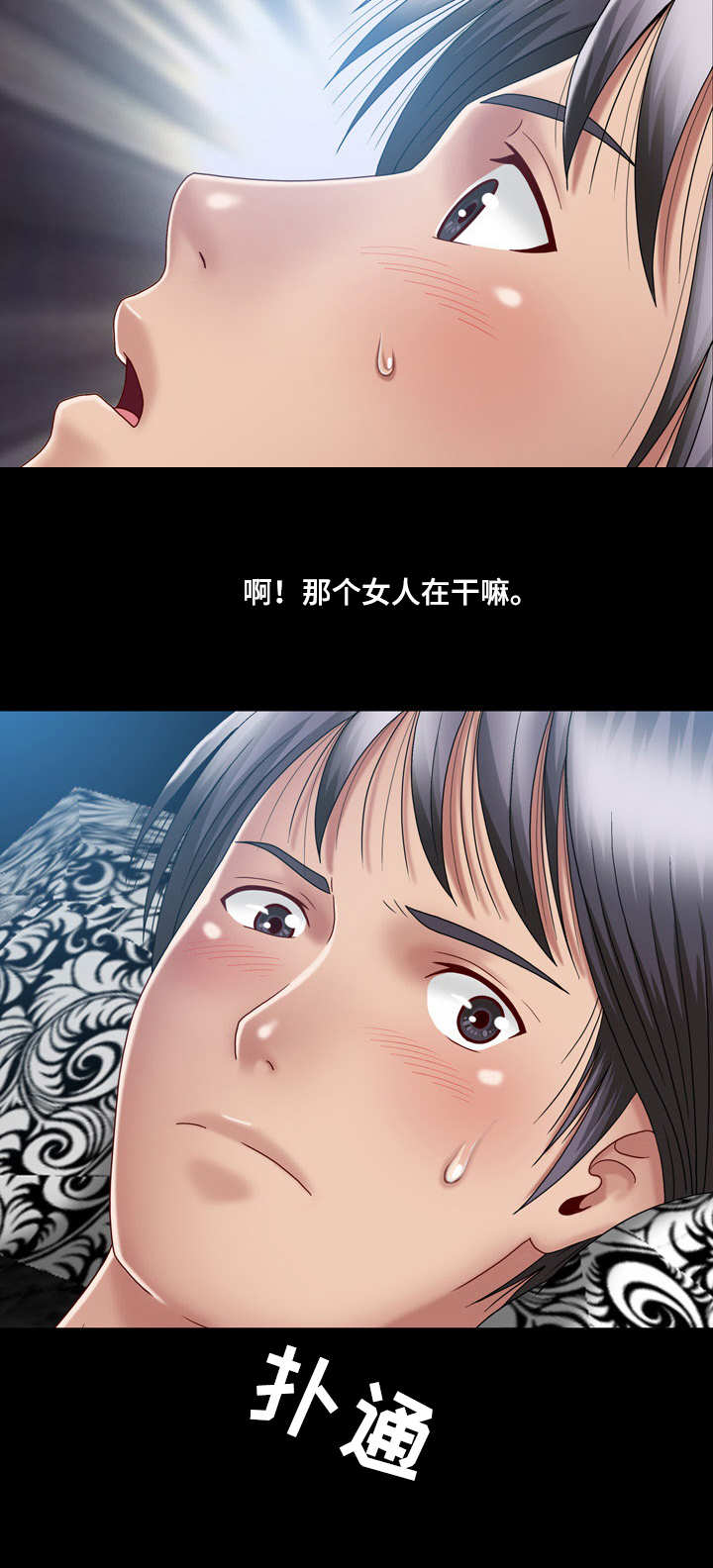 第16章：送上门3