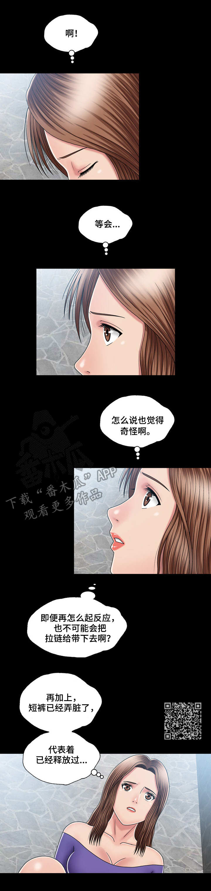 第24章：疑心5