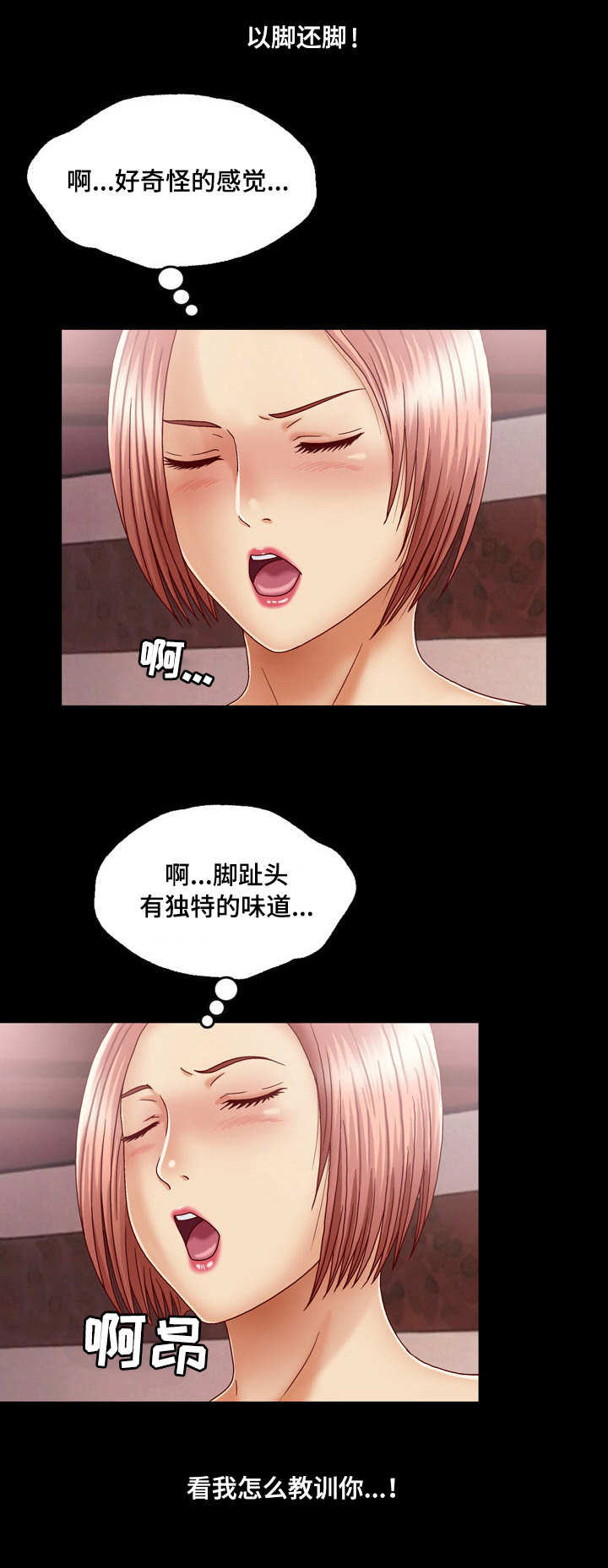 第3章：旅馆2