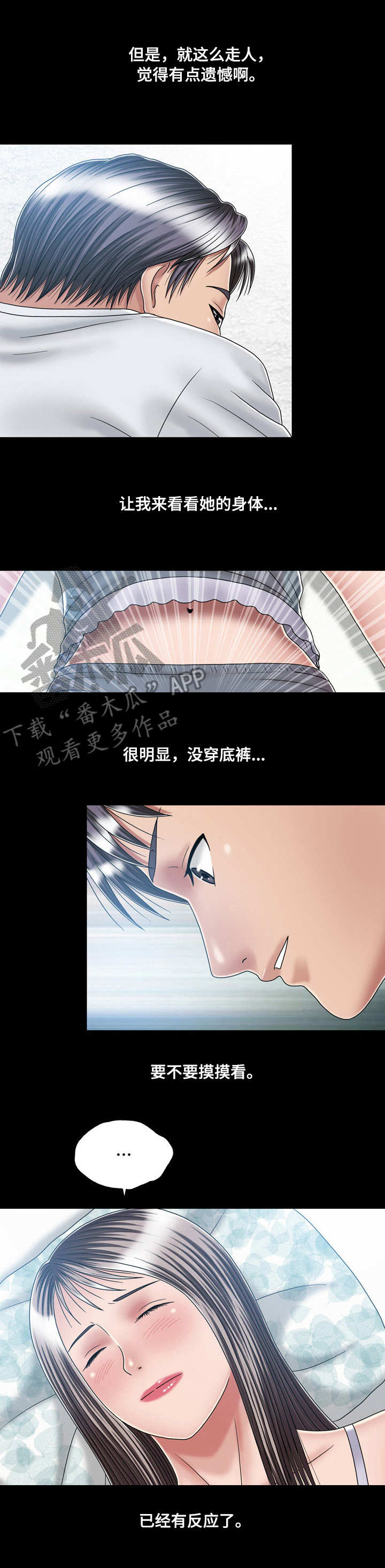 第27章：醉倒10