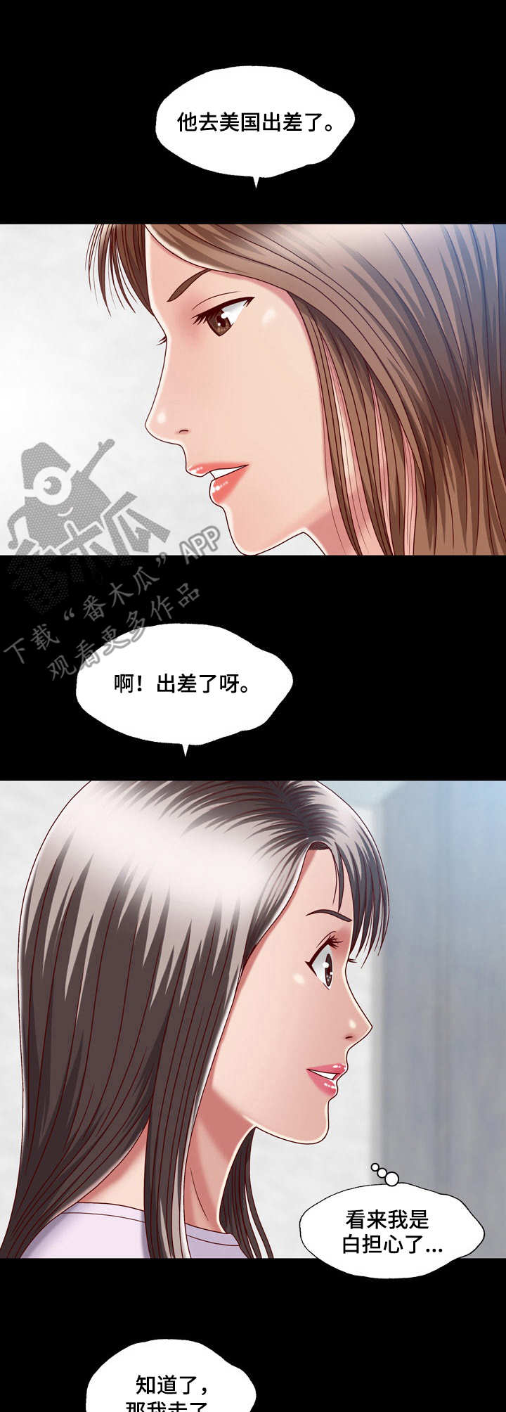 第8章：朝思暮想7