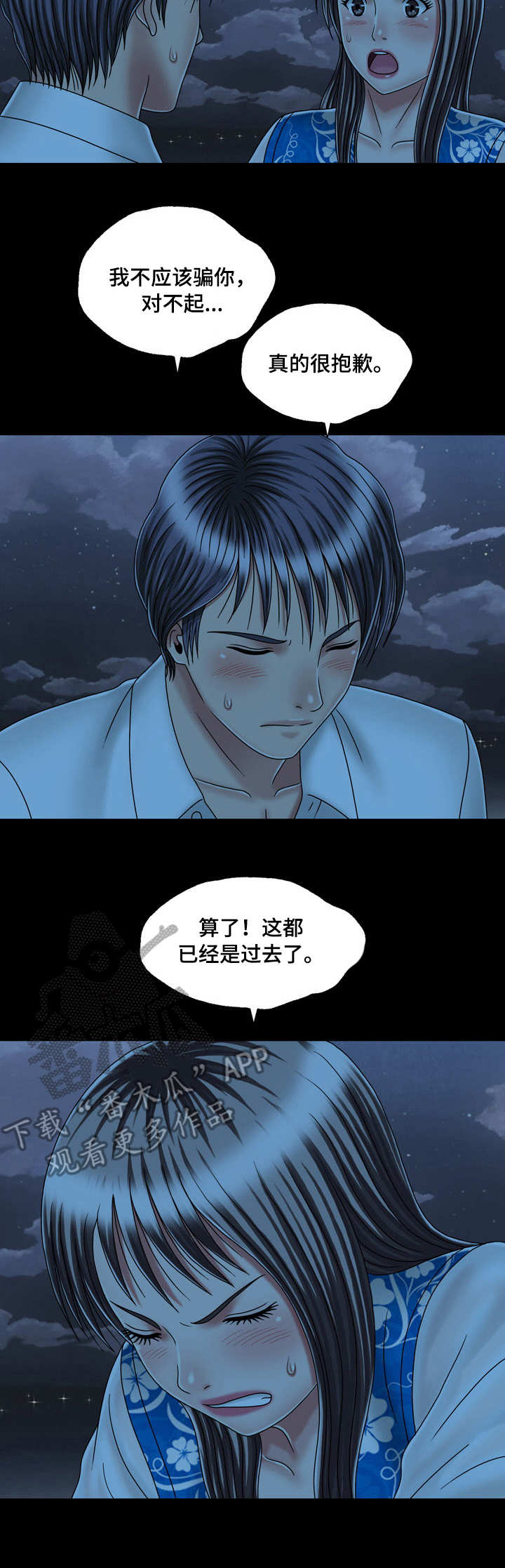 第44章：表白11