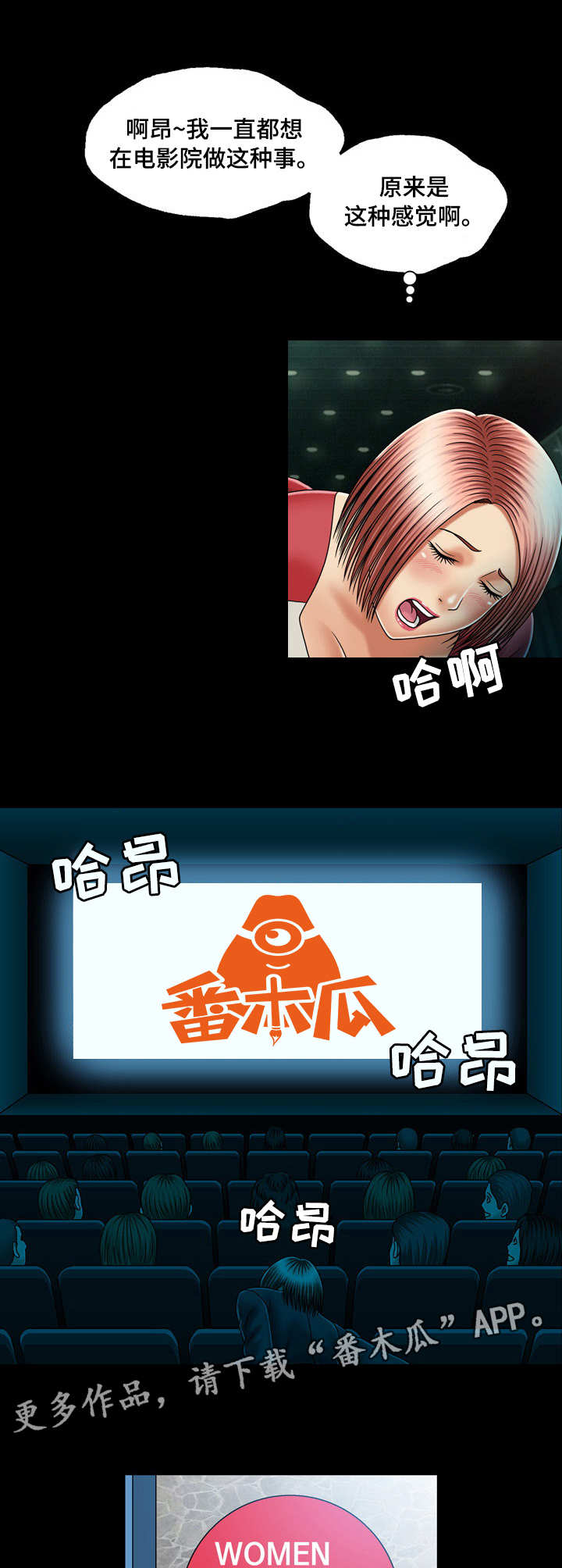 第24章：疑心3