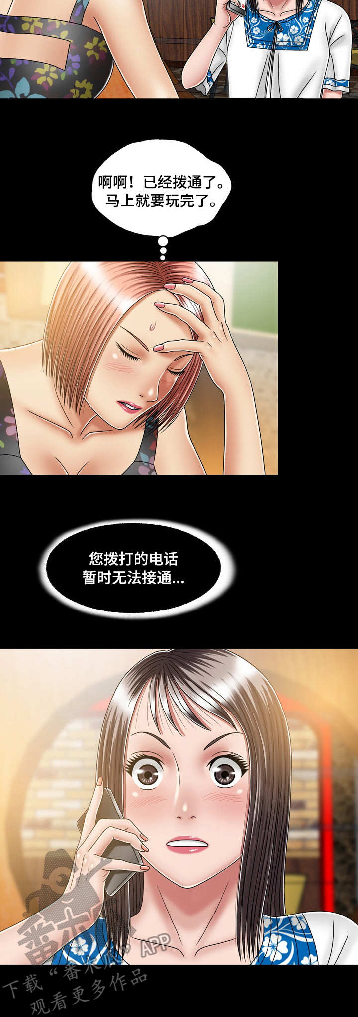 第31章：目的地3
