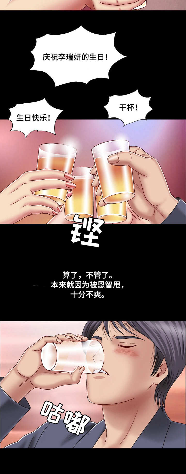 第2章：将计就计4