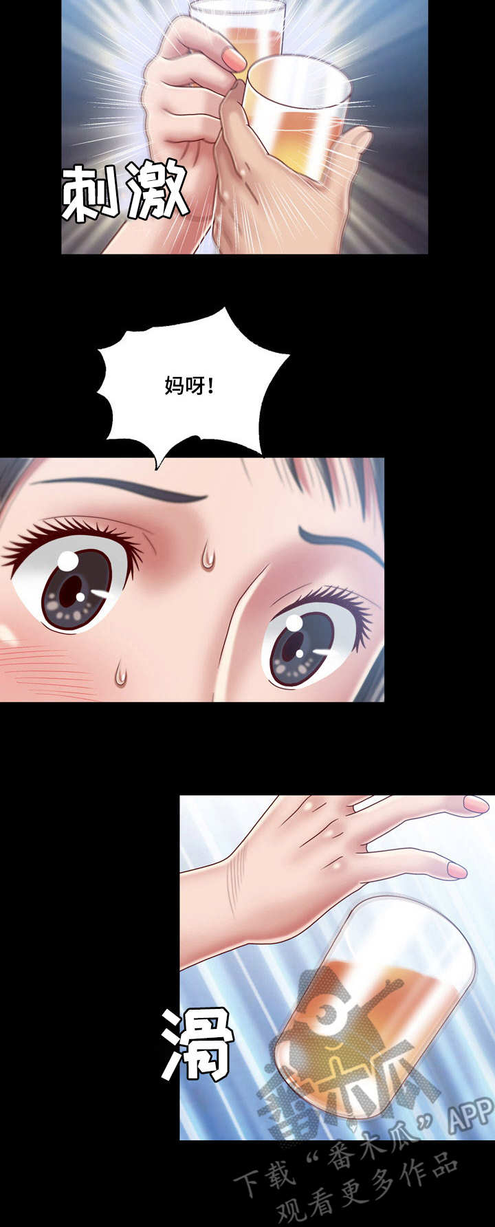 第12章：刺激7