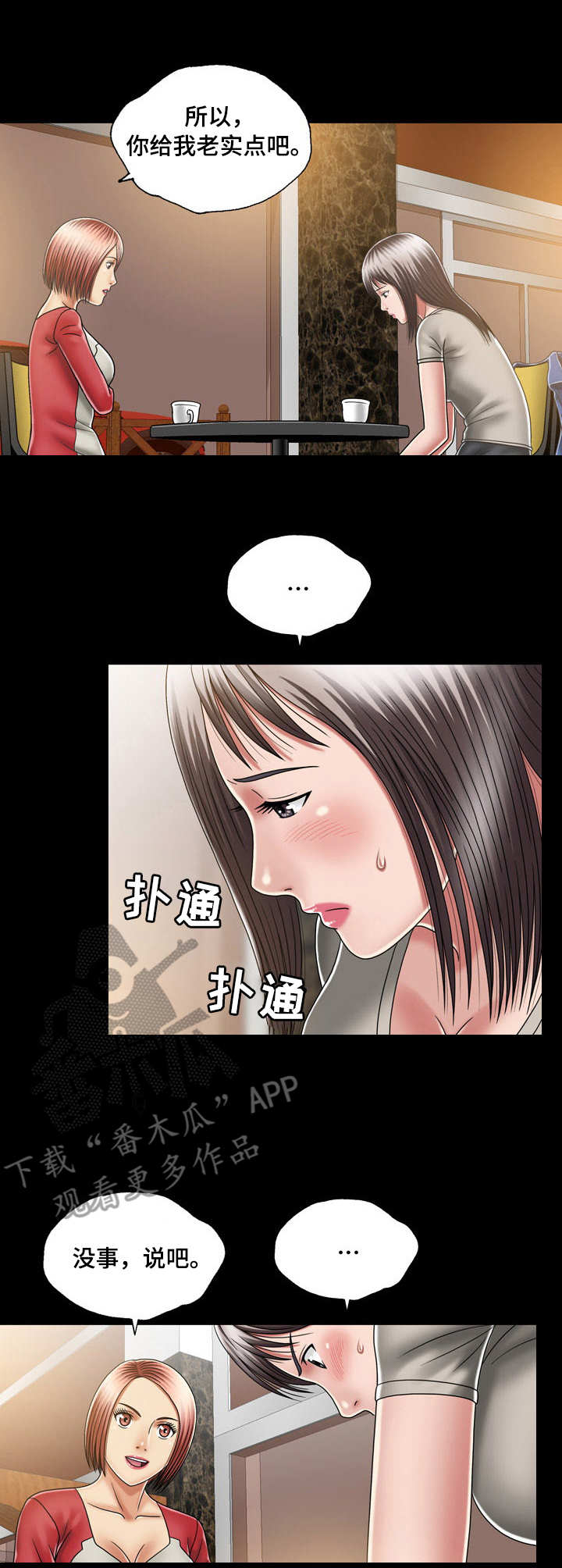 第21章：同一战线3