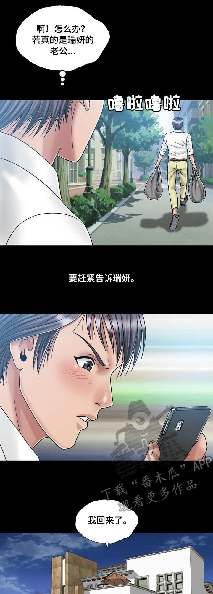 第37章：孤独2