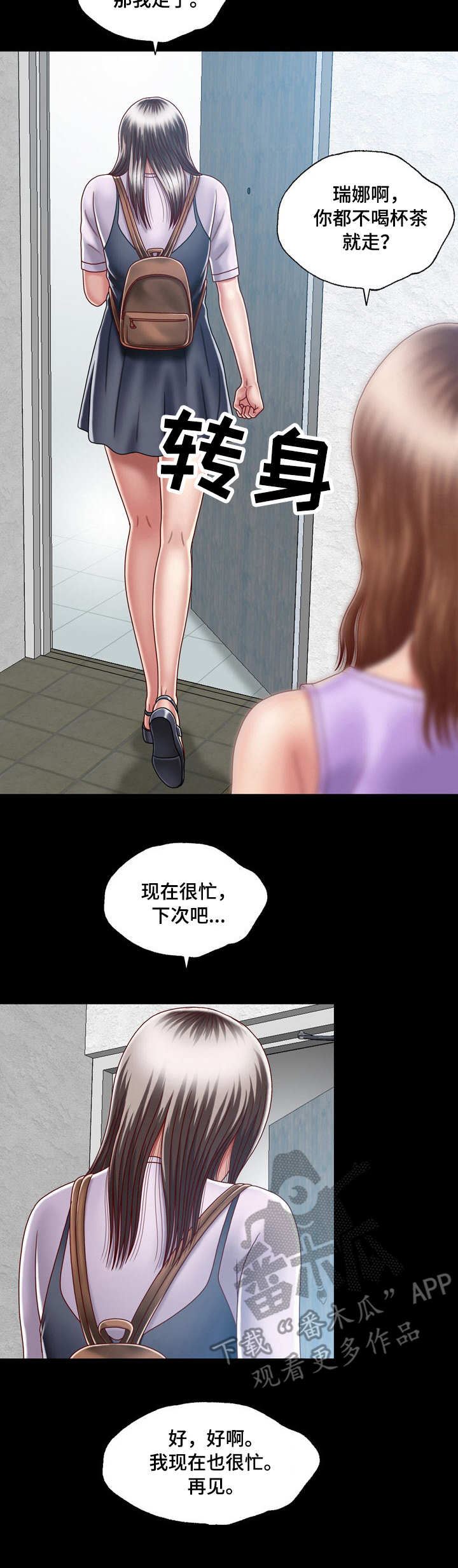 第8章：朝思暮想8