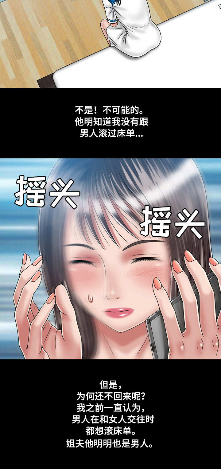 第41章：二人世界1
