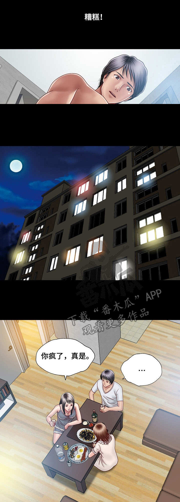 第12章：刺激2