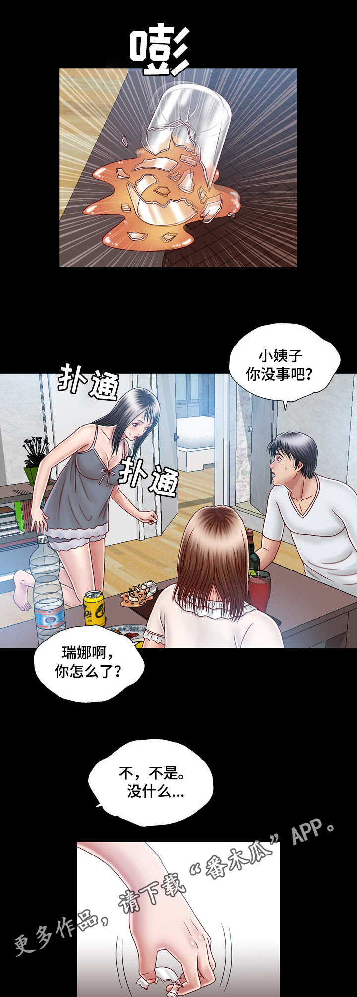 第12章：刺激8