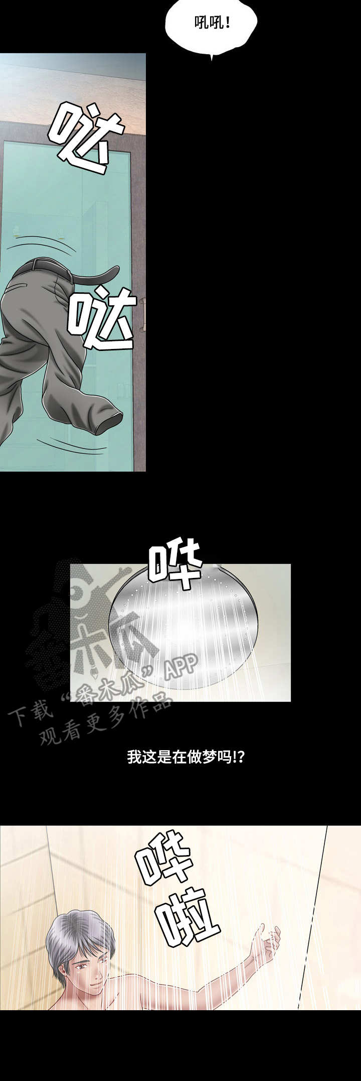 第4章：期待8