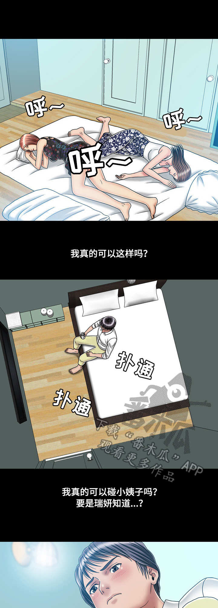 第39章：纠结11