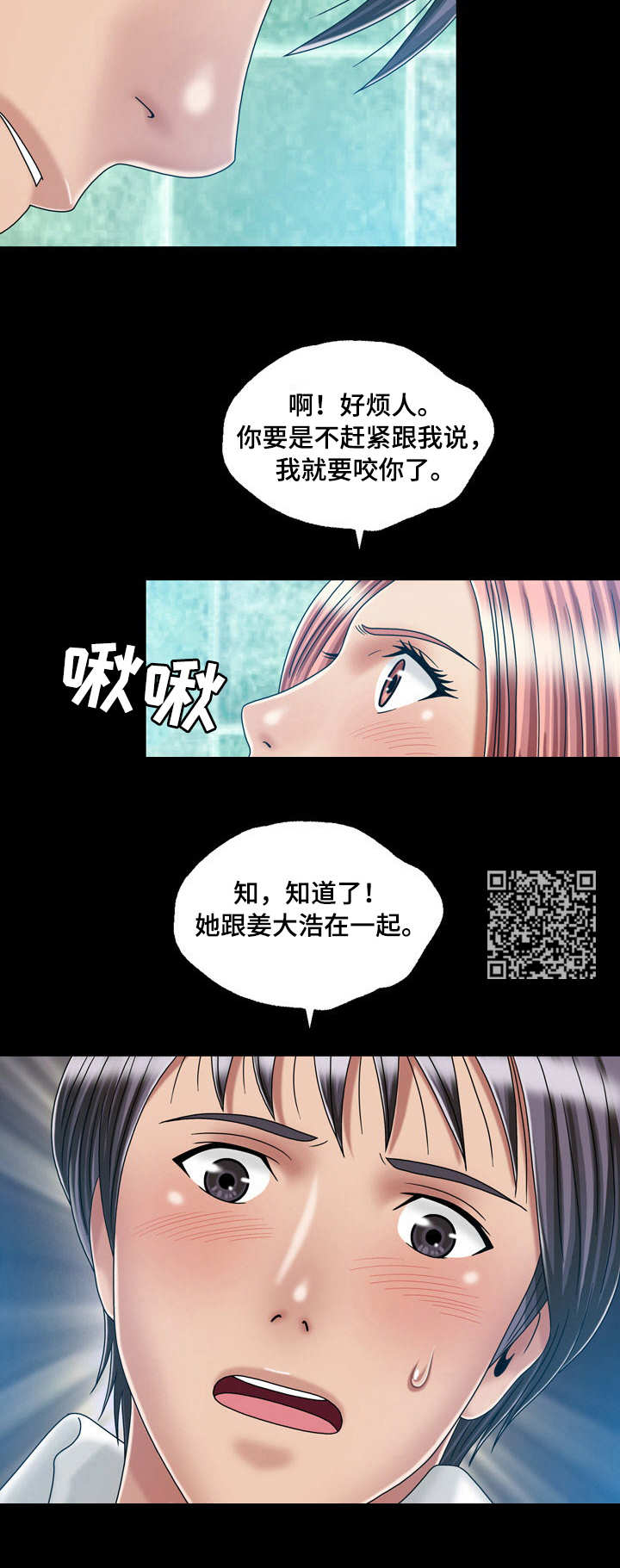 第42章：坦白5